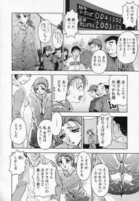 [Uetakano Oike] Tsuma Cheer