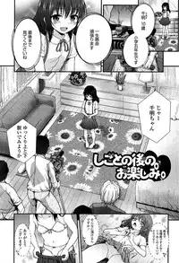 [Hikoma Hiroyuki] Itazura Sezu ni Haira Renai