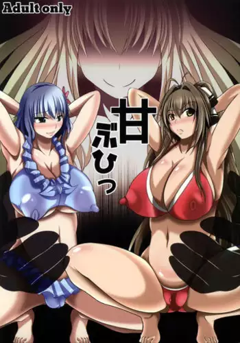Saikoukyuu Soap Jou Sento Isuzu
