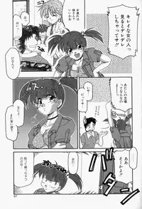 [Homurano Teruki] Koi no Itoguchi