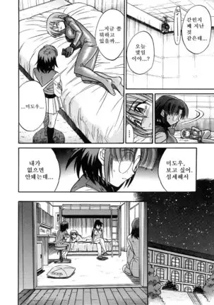 Michael Keikaku ~Kyou kara Boku wa Onnanoko~ 미카엘계획 Vol. 3