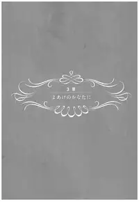 (C93) [Toko-ya (HEIZO, Kitoen)] Saint Foire Festival Richildis Soushuuhen