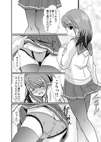 [Misuterutein (Oborogumo Takamitsu)] New Nene (Love Plus) [Digital]