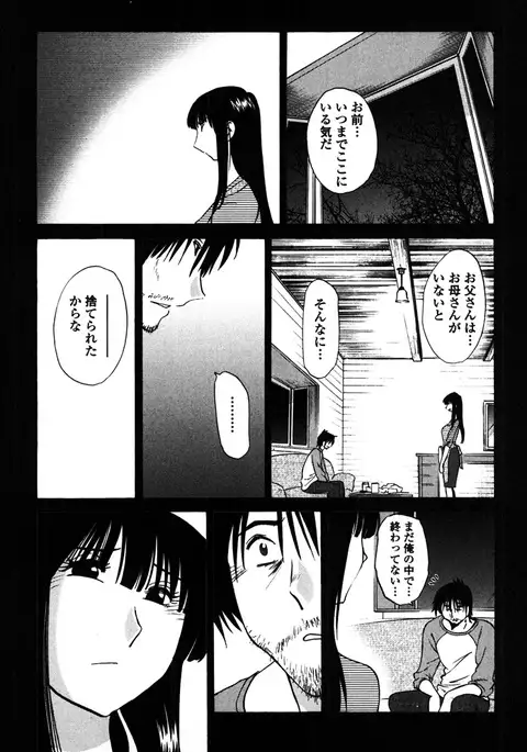 Monokage no Iris 2