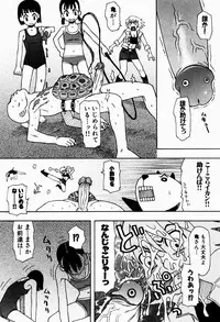 [Oomichi Imuta] Ikenai Imouto