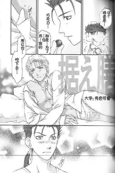 SAIHEN