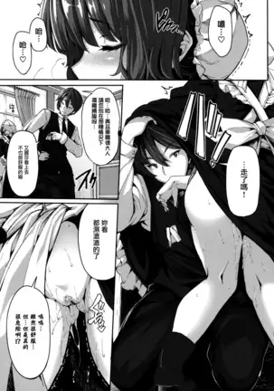 Fanaticism Ch.1-3