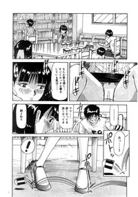 [Yukimino Yukio] Tonari No Ano Ko / That Beauty of Neighbor