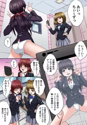 Ikenai JK Shintai Kensa ~Sonna Oku made Shirabecha Dame!! 1-17