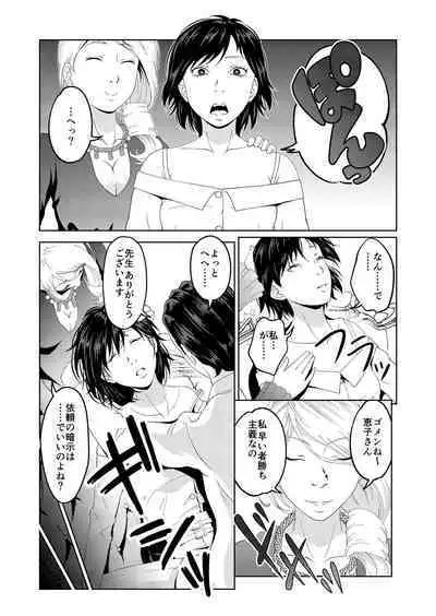 [Saimin Busoku] Hypnosis Situations