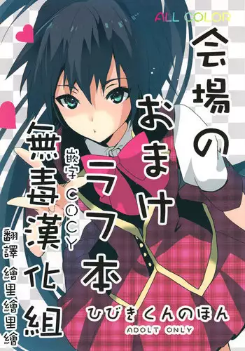 (C82) [ROUTE1 (Taira Tsukune)] Powerful Otome 4 (THE iDOLM@STER)
