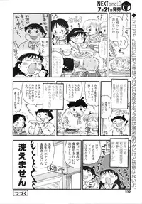 COMIC LO 2010-08 Vol.77