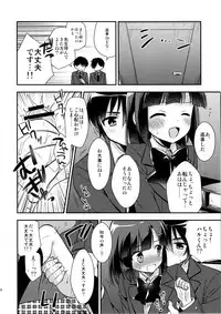 [R*kaffy (Aichi Shiho)] Dousei Hajimemashita 3 [Digital]