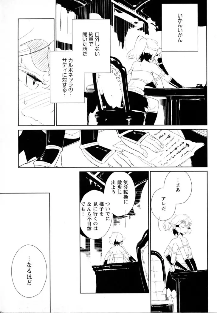 Mebae Vol. 5 - Vivid Girls Love