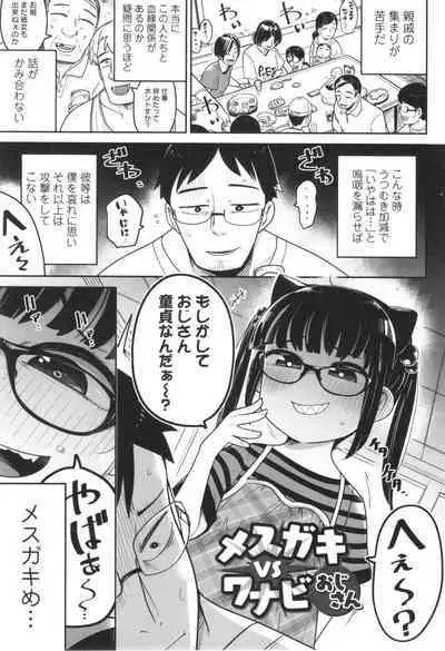 Donzoko Shoujo no Uta - Story of the Abyssal Girl