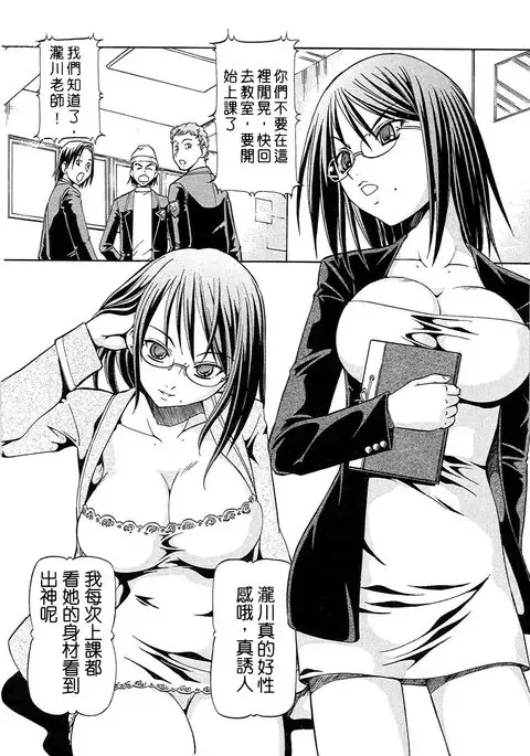 SLAVE GIRLS | 奴隸女教師