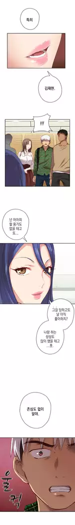 H Campus Ch.0-28
