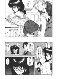 [Fuji Katsupiko] Onee-sama × √ 1 / 2