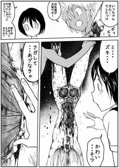 sukusui senshi ryona manga vol.1~11
