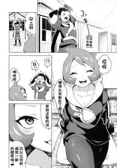 Hinatsu to o Shiri ai ni Natta Yoru