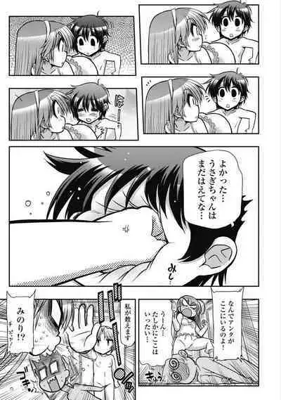 Kono Yo Hana ni Suru Tame ni fanservice compilation