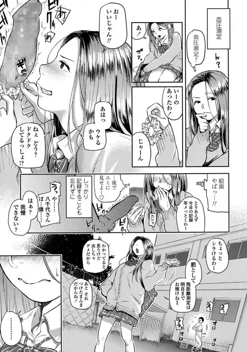 COMIC Koh 2017-09