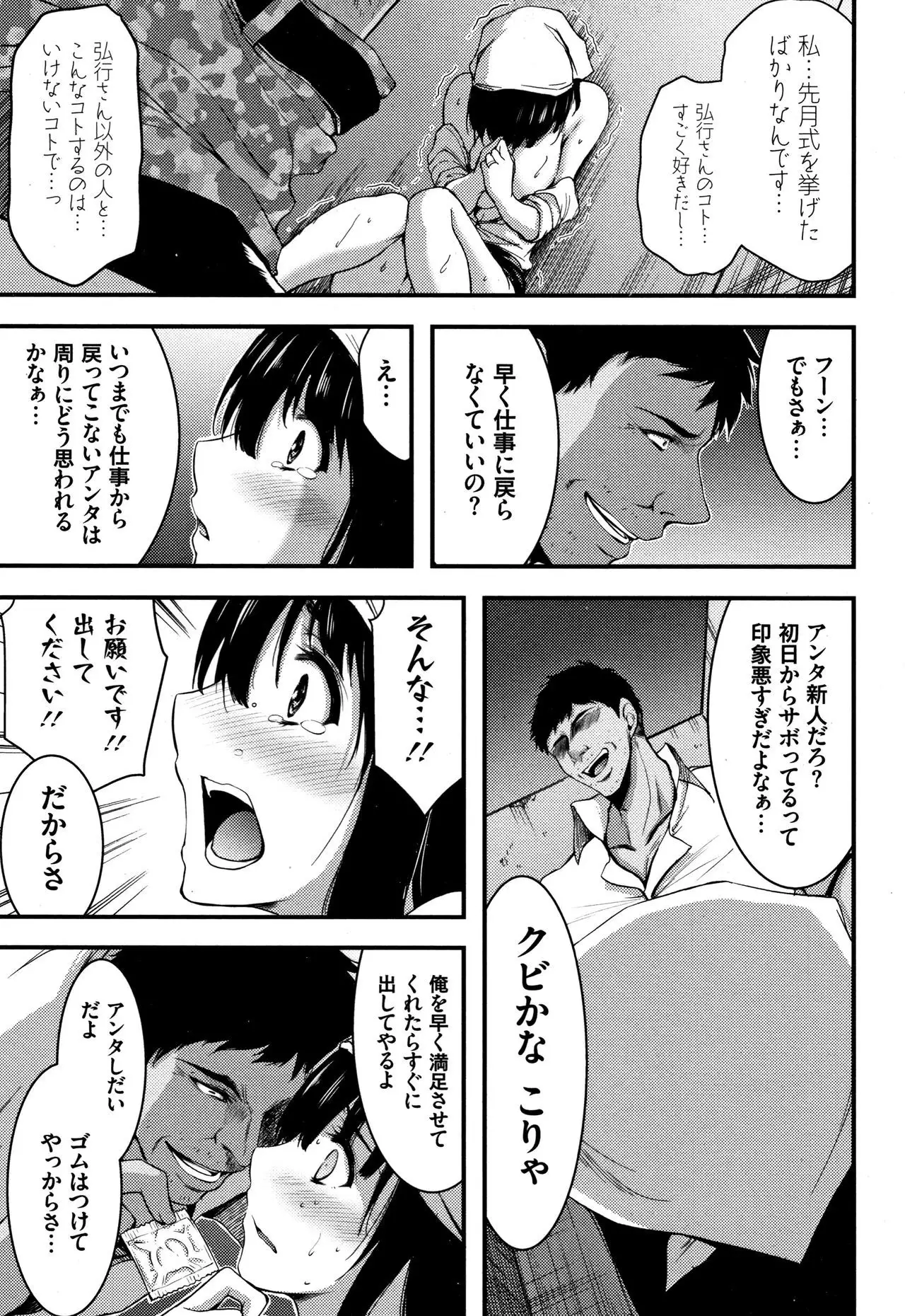 Nichijou Bitch Seitai Kansatsu