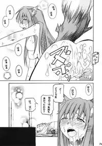 (CT15) [FOX・HOUND (Sugiyama Takashi)] Kousinryou wo Ookami ni Ⅰ (Spice and Wolf)