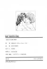 [Miray Ozaki] Boy Meets Girl 1