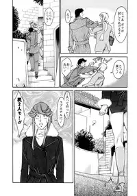 [Umetani Kenji] Hitomi no Karte 4