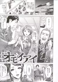 [Hyji] Yubiwa no Ana