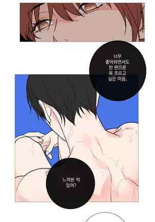 Sadistic Beauty Ch.0-28