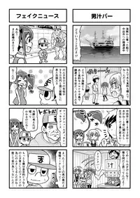 [Gachonjirou] Nonki BOY Ch. 1-41