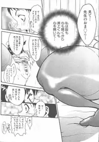 COMIC MUJIN 2003-11