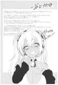 (C93) [Kamishiki (Kamizuki Shiki)] Housoujiko 2 ~Icha Love H Namahaishin~ [Chinese] [蒼藍神煩聯合漢化]