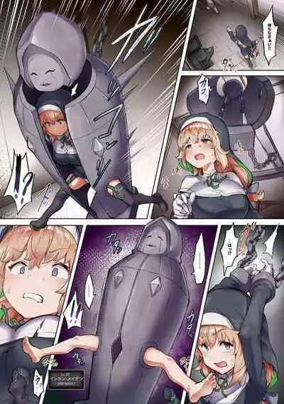 Taimashi Rine no Kyosei Jakutaika Cli Ochi Shiren