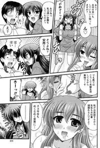 Namaiki! 2015-02