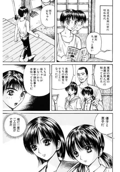 Rachi Inkou