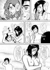 (C70) [Atelier Pinpoint (CRACK)] Saeko Hunter 2 (City Hunter)