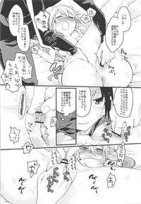 (C83) [Aienkien (Aito Matoko)] Perfect Sister (Sword Art Online)
