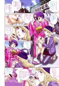 [Anthology] er! erection!