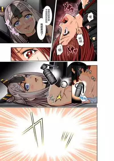 BOUNTY HUNTER GIRL vs TITAN QUEEN Ch. 8