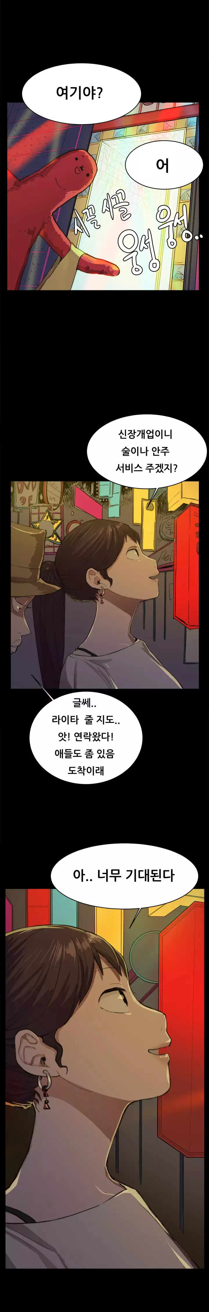 Conveni Ch.1-24