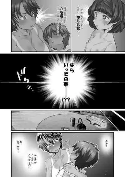 [Houjuan (Shiruko Jiru)] Tasukete! Hanako-san 2 ~Aki Onee-chan to Asobo~