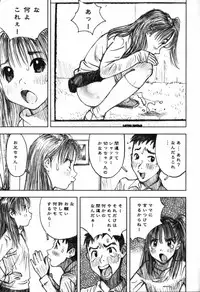 [Nakamura Mizumo] LOVE no You na Kimochi - The Feeling Like Love