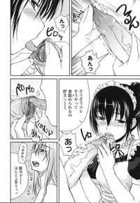[Anthology] Futanarikko LOVE 5