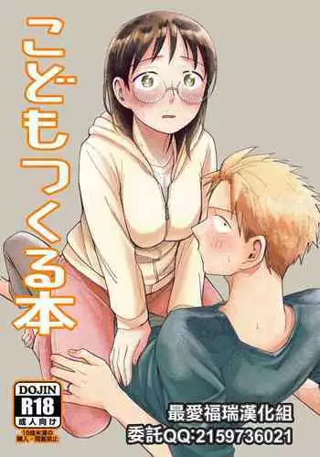 姉弟子研究会