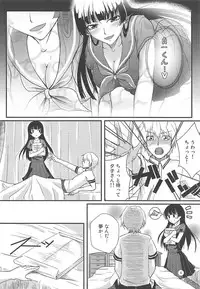 (C82) [Nuno no Ie (Moonlight)] Shikiyoku Otome (Tasogare Otome x Amnesia)