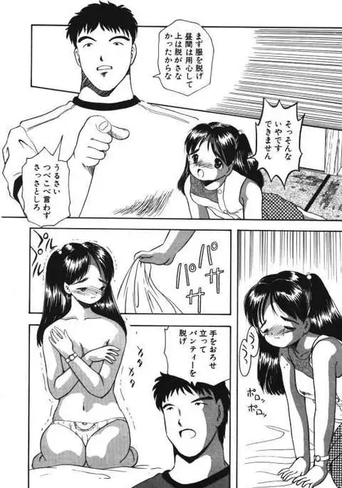 Musume Ningyou Ushiiku Hajim