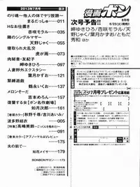 Manga Bon 2013-07